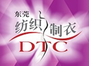 DTC- China, Dongguan Int'l Textile and Clothing Industry Fair 2017 @ Guangdong Modern International Exhibition Centre (GDE) | Dongguan Shi | Guangdong Sheng | 中華人民共和国